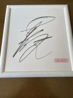 2026年最新】卓球 サインの人気アイテム - メルカリ