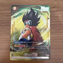 ドラゴンボールカードゲーム ベジータ 幼年期 SR☆
