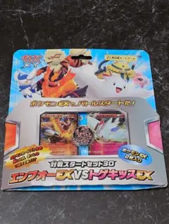 ポケモンカード 対戦スタートセット30 エンブオーEX vs トゲキッスEX