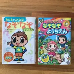 【なぞなぞ　本　2冊セット】　幼児　小学生　知育