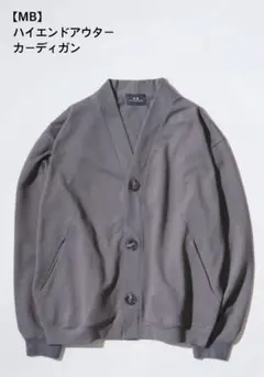 blurhms Belt JKT（カーディガンジャケット）ダークグレー blurhms Belt JKT（カーディガンジャケット）ダークグレー - メルカリ