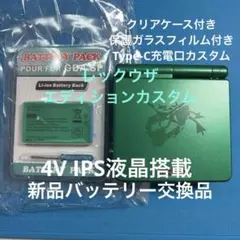 ゲームボーイアドバンスSP 4V IPS液晶　レックウザカスタム本体　フルセット