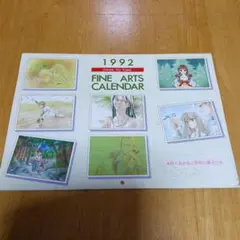 2026年最新】1992年カレンダーの人気アイテム - メルカリ