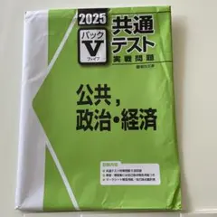 2026年最新】実戦問題パックVの人気アイテム - メルカリ