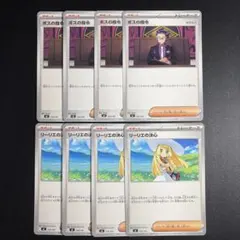 ボスの指令 リーリエの決心 各4枚 ポケモンカードのサムネイル