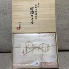 今治謹製タオルセット IM-1532