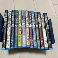 デスノート　全巻セット 1-13巻