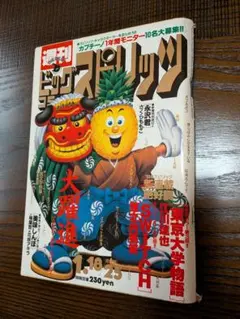 ビッグコミックスピリッツ 37号 - メルカリ