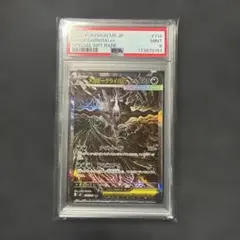 メガダークライ SAR ARS9 アビスアイ 114/081 ポケモンカード - メルカリ