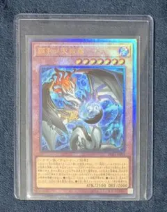 調和ノ天救竜 レリーフ1枚 - メルカリ