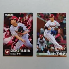 【2枚セット】2026　プロ野球チップス　楽天　ゴールデン　イーグルス　第2弾