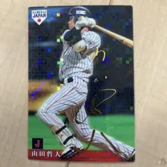 侍ジャパン 山田哲人 サイン入り 野球カード