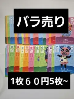 どうぶつの森 amiiboカード 大量セッ