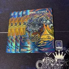 異端流しオニカマス　4枚セット　オマケ付き 異端流し オニカマス [DMRP01 41/93] | トレカカク～デュエマ