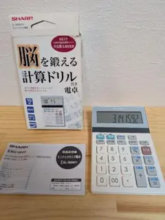 脳を鍛える計算ドリル付き電卓（SHARP EL-BM901）
