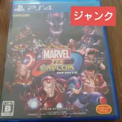 PS4 MARVEL VS. CAPCOM：INFINITE[ジャンク]