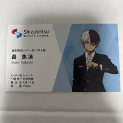 2025年最新】名刺カード 轟焦凍の人気アイテム - メルカリ