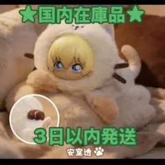 名探偵コナン meow 中国限定 ぬいぐるみ 安室透 バーボン 猫 - メルカリ
