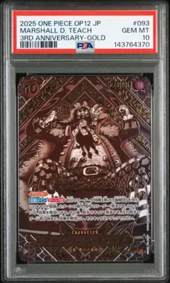 2026年最新】ティーチ psa10の人気アイテム - メルカリ