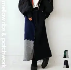 リブニットスカート