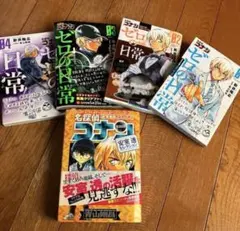 ゼロの日常　安室透セレクション