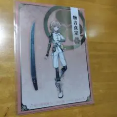8483 徳川美術館✕刀剣乱舞 物吉貞宗 　Ａ−４クリアファイル