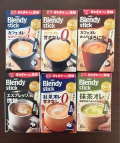 Blendy stick ブレンディ スティック 6種セットのサムネイル