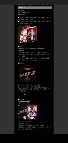 DIABOLIK LOVERS DVD 第2巻 限定版