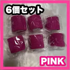 ≪ピンク≫フィッティングテープ 自粘性 5㎝幅 6巻 伸縮 テープのサムネイル