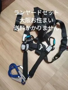 タイタン パンゲア キャニオン アルミワンタッチバックルフルハーネス 