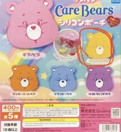 Care Bears シリコンポーチ きいろ