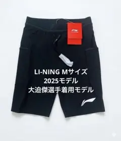 LI-NINGリーニン 大迫傑着用帽子 黒 新品未使用 2026年最新】リーニン ランニングの人気アイテム - メルカリ