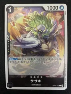 1枚20円 在庫4 ササキ R OP08-082