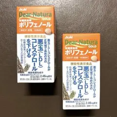 ディアナチュラゴールド 松樹皮由来ポリフェノールa 30日分 60粒入×2箱のサムネイル