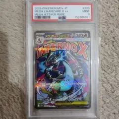 PSA9】メガリザードンX ex MA 223/193 メガドリーム - メルカリ