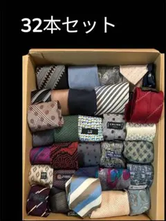32本セット ネクタイ 多様なデザイン　ブランドネクタイ含む