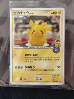 ピカチュウlv.14 098/DP-P プロモ おかいものピカチュウ東京 - メルカリ
