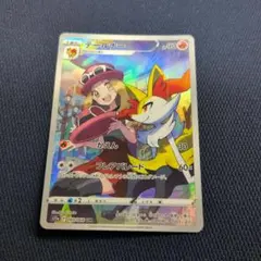 ポケモンカード テールナー CHR 069/068
