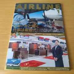 o-110 AIRLINE（エアライン）2025年1月号 カレンダー付き