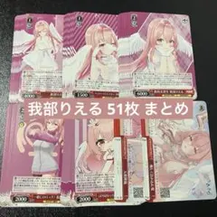 とびっきりのワンショット! 我部りえる RR ヴァイスシュヴァルツ