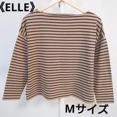 《ELLE》エル ストライプ ボートネック 長袖カットソー Mサイズ