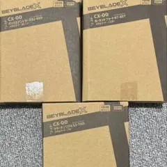 新品未開封】ベイブレードX レアベイゲットバトル 3種セット - メルカリ