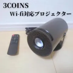2026年最新】3COINS プロジェクター本体の人気アイテム - メルカリ