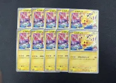 ポケモンカード ピカチュウ 133/M-P プロモ 15枚セット | Mercari
