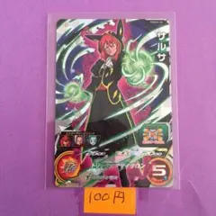 ＊9872 複数購入100円 サルサ PBBS9-08