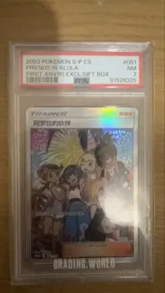 2026年最新】PSA7の人気アイテム - メルカリ