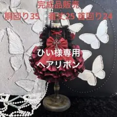 ひい様専用犬服　猫服　ハンドメイド　ワンピース　わんちゃん