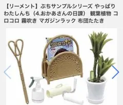 2026年最新】やっぱりわたしんちの人気アイテム - メルカリ