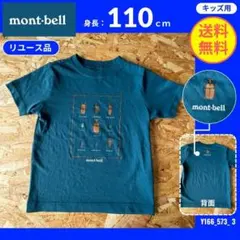 【モンベル】 (110) リユース品: Tシャツ 昆虫図鑑デザイン グリーン