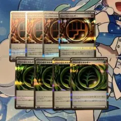 ポケモンカード　ロック闘　グロウ草　エネルギー